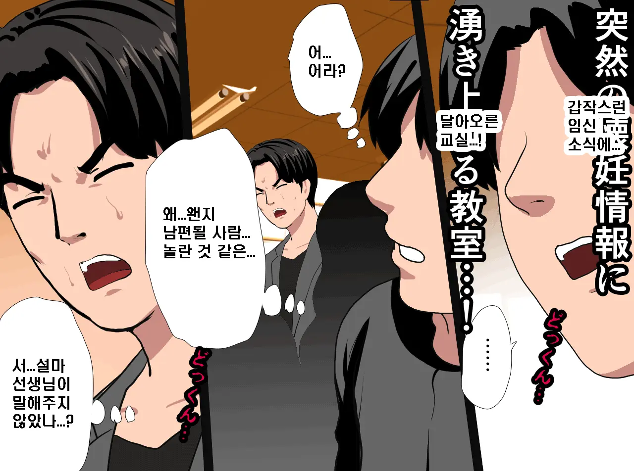 Saimin Seikyouiku Saishuukai